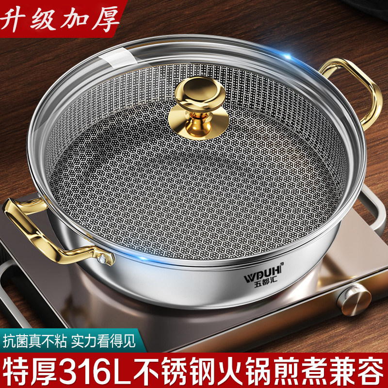 2026新款316不锈钢火锅家用加厚锅具汤锅双耳煮锅燃气通用不粘锅