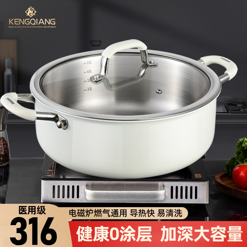 铿锵316不锈钢家用加厚煮汤锅