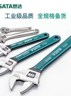 世达工具活动扳手大活口扳子4寸-24寸开口扳大规格活络扳手47248