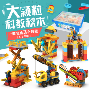 大颗粒机械齿轮积木儿童益智steam科学教育玩具升降塔台古代城门
