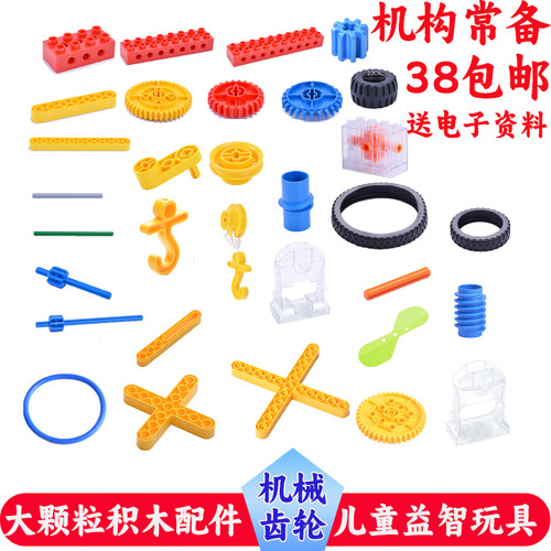 大颗粒散装积木9656零件机械齿轮教具配件儿童益智力拼装散件玩具