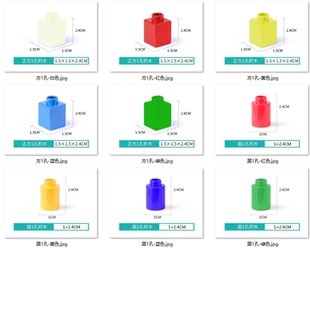 小圆柱体大颗粒积木画1孔单孔配件男女孩益智拼字散装玩具基础件