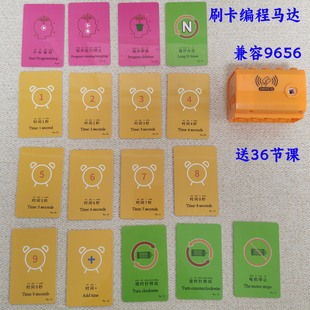 刷卡编程大颗粒积木套装 儿童益智玩具齿轮9656教具兼容启蒙早教