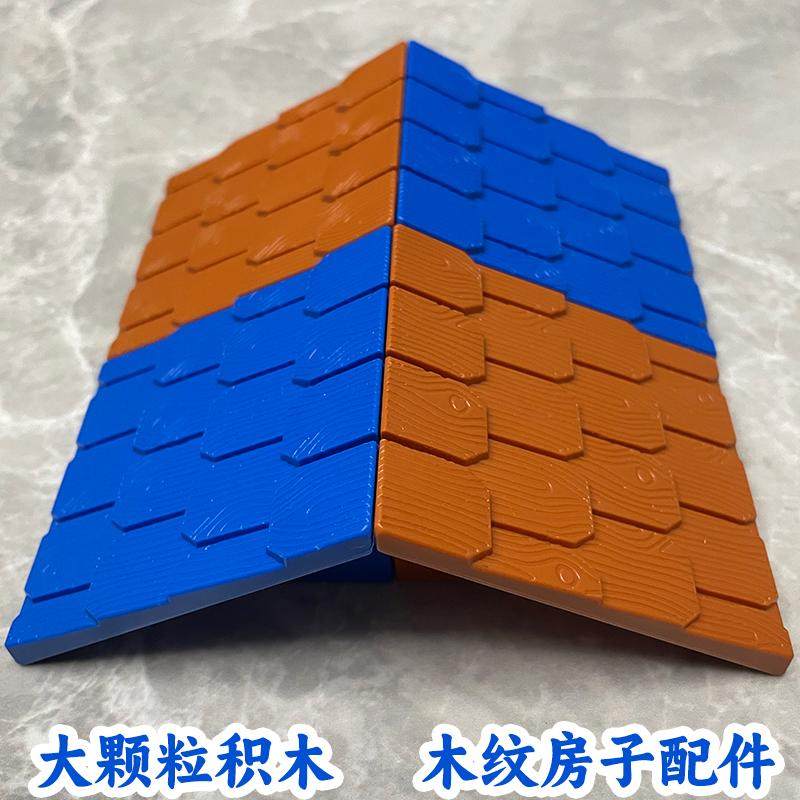 兼容适用于儿童大颗粒积木散装屋顶建筑配件木纹斜坡盖房子玩具,玩具/童车/益智/积木/模型,普通塑料积木,淘宝优惠券,粉丝福利购,淘宝优惠卷