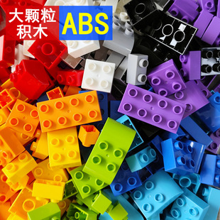 大颗粒积木批发儿童散装DIY自由拼装拼插兼容乐高益智玩具厂家