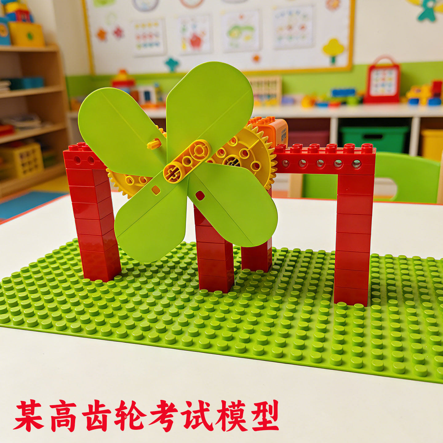 大颗粒积木齿轮电动马达传动三档速度探索风扇儿童益智拼装玩教具
