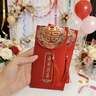 结婚红包吾家有喜复古流苏红包利是封婚礼喜字红包千元红包