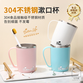 2026彩色把手304不锈钢家庭漱口杯情侣刷牙杯学生洗漱杯儿童牙杯