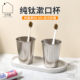 2026款 刷牙杯牙缸 纯钛漱口杯抗菌钛刷牙洗漱杯防霉牙刷杯家庭套装