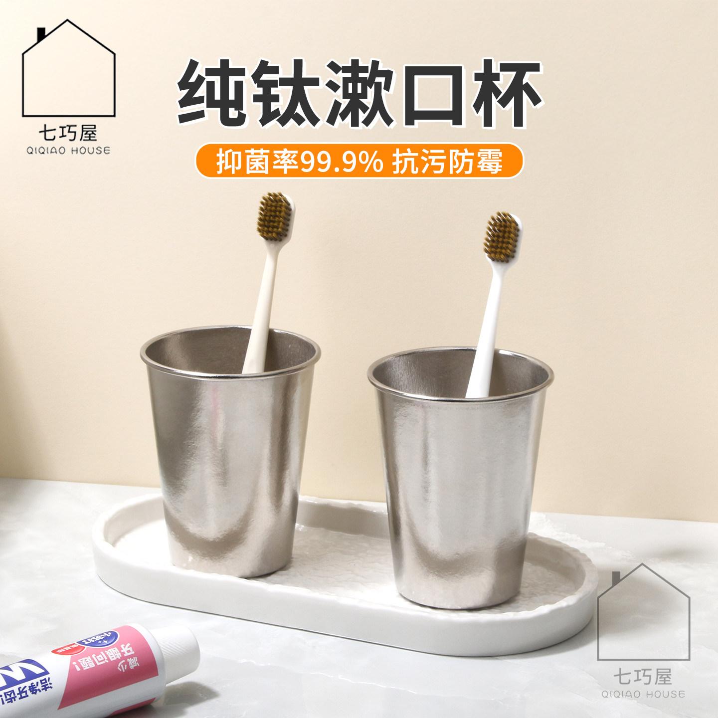 纯钛漱口杯抗菌防霉刷牙杯牙刷杯