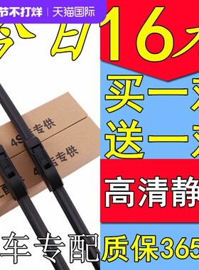 适用众泰江南TT Z100Z300Z500 T200T600 V10 2008无骨雨刮器原装