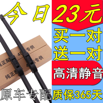 适用于上海大众朗逸雨刮器条13原厂15新原装胶条2013款汽车雨刷片