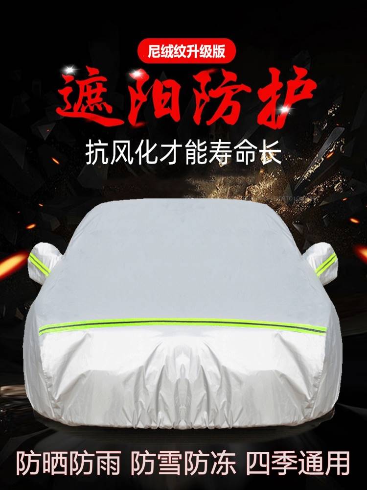 适用一汽新奔腾x40车衣B70T33X80专用B50车罩T77防晒防雨隔热外套