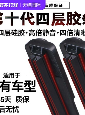 奔驰E260四胶条雨刮器e300LE200LE350L原厂无骨静音E级雨刷器原装