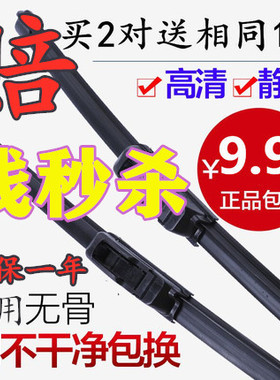 适用于宝骏E100雨刮片E200新能源电车E300原装专用无骨雨刷器胶条