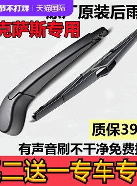适用雷克萨斯GX460雨刷CT200h RX270 NX300凌志LX570原装后雨刮臂