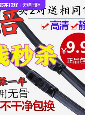 适用英菲尼迪FX35雨刮片FX37 FX50 G25 G35原装G37无骨雨刷器胶条