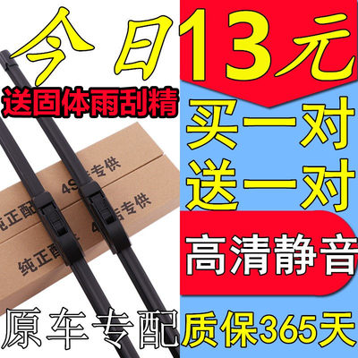 适用众泰T600/300/Z500/E200/2008/5008/SR7大迈X5雨刮器原装雨刷