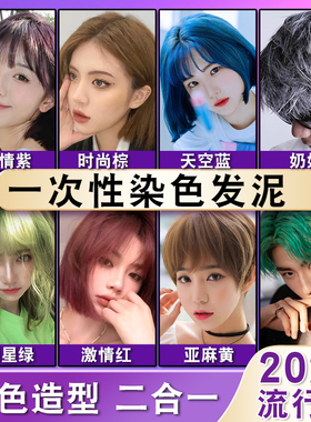 一次性染色发泥奶奶灰色蜡男女士染色2023流行色彩色白