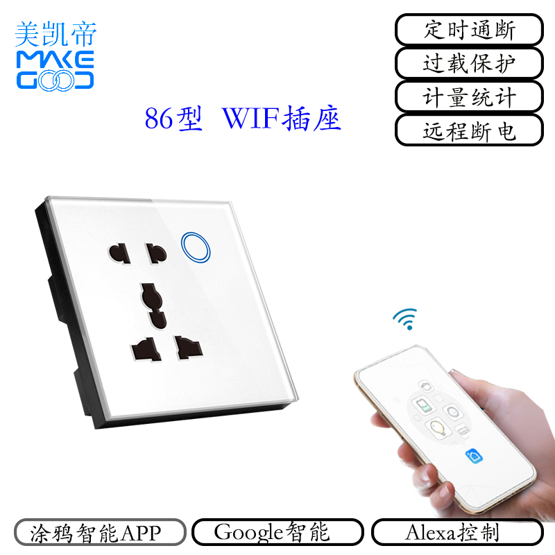 定制英式WiFi插座面板五孔墙壁电源插座86型二三插5孔智能插座