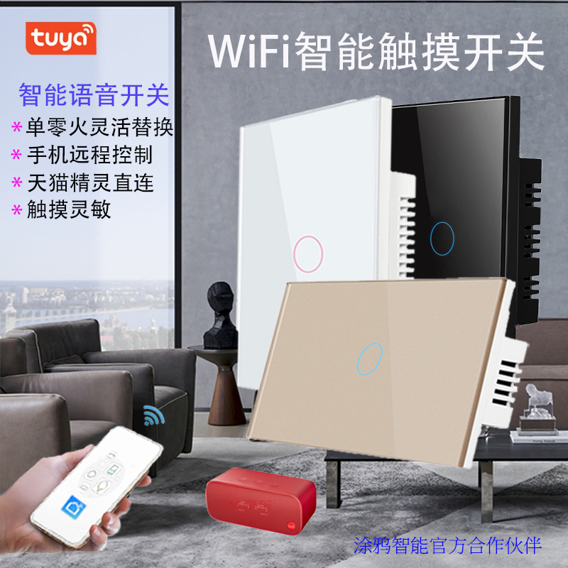 测试推荐美规开关全屋智能
