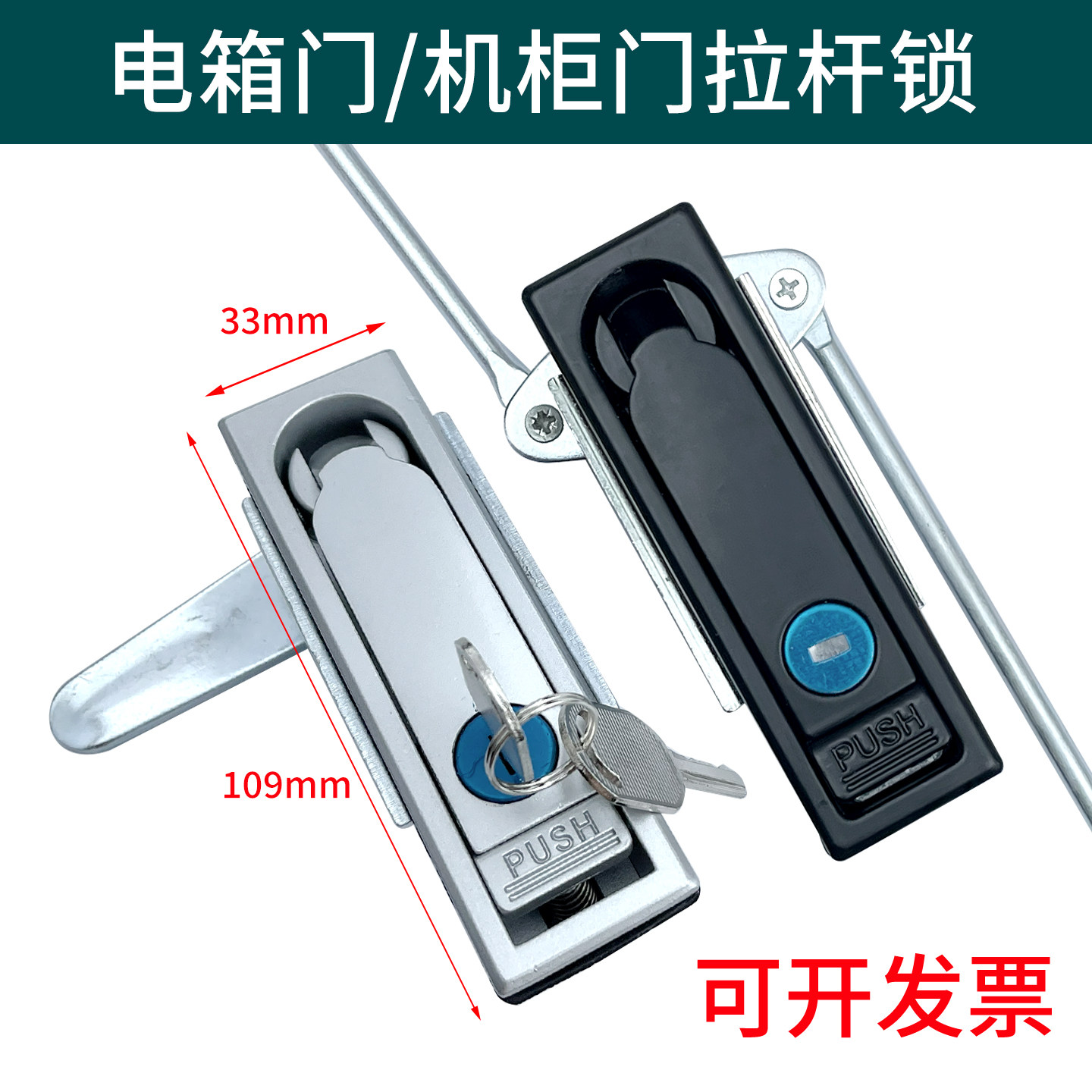 工业动力柜锁厂家控制柜锁连杆锁
