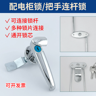 电柜箱开关柜防水盖门锁户外防雨配电箱柜把手锁机柜箱按钮执手锁