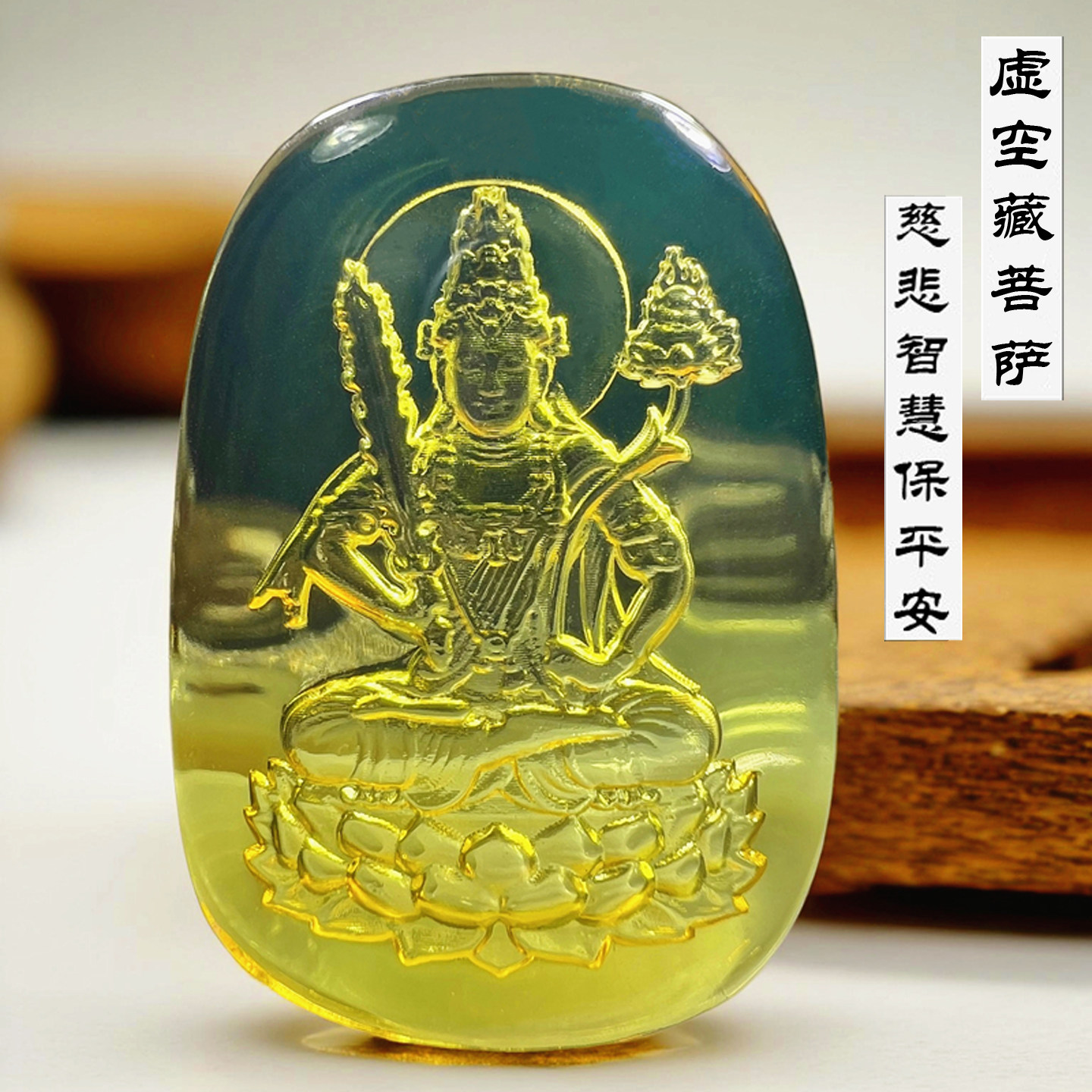 天然琥珀老蜜蜡本命佛虚空藏吊坠