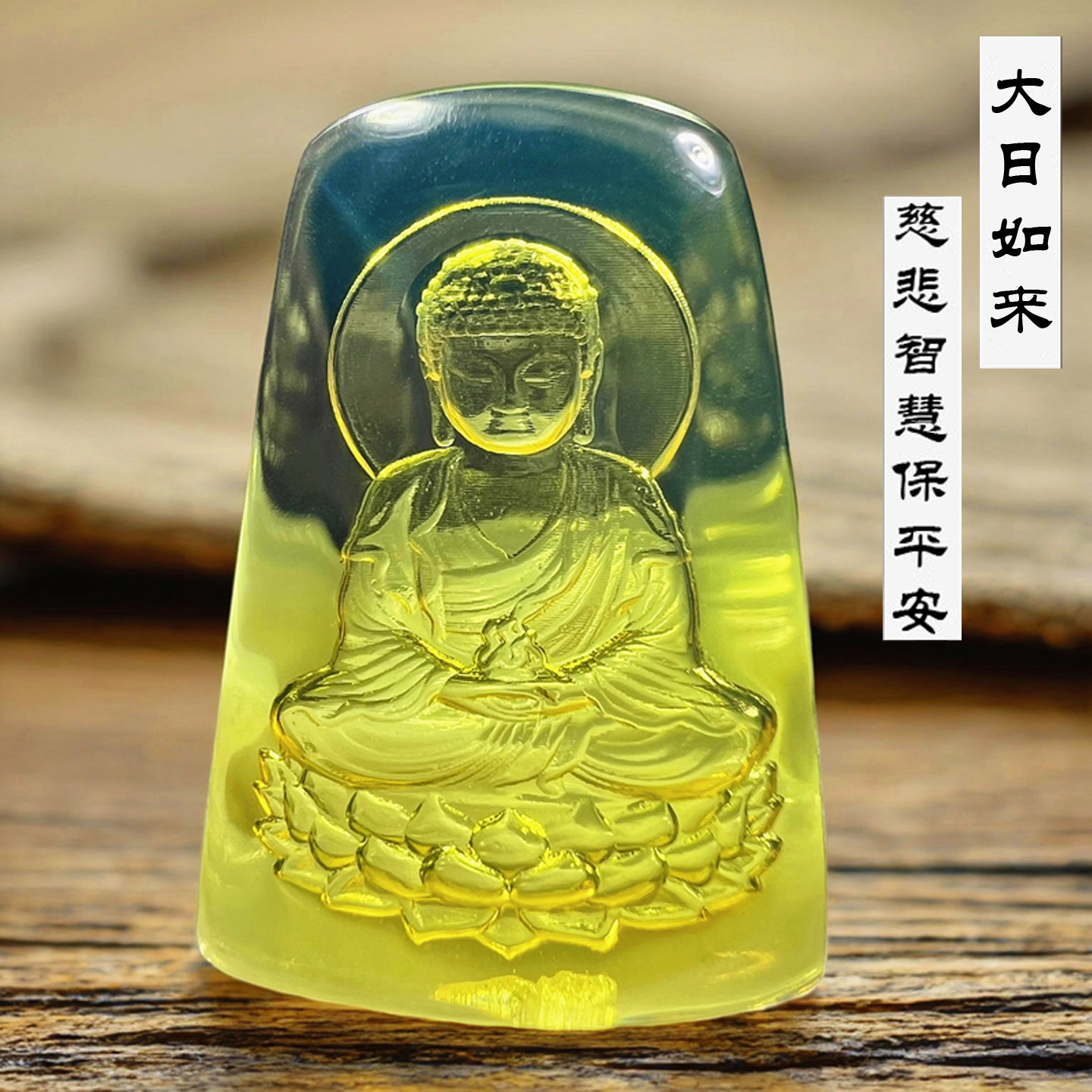 纯天然琥珀蜜蜡佛像大日如来吊坠