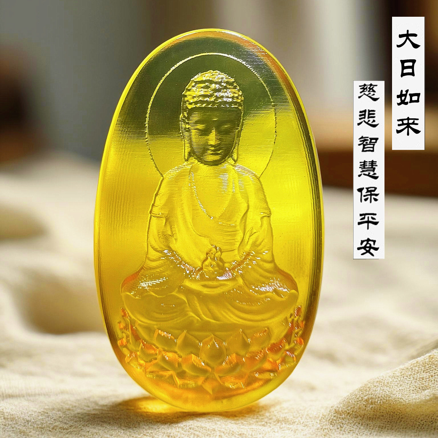 天然琥珀蜜蜡大日如来本命佛吊坠