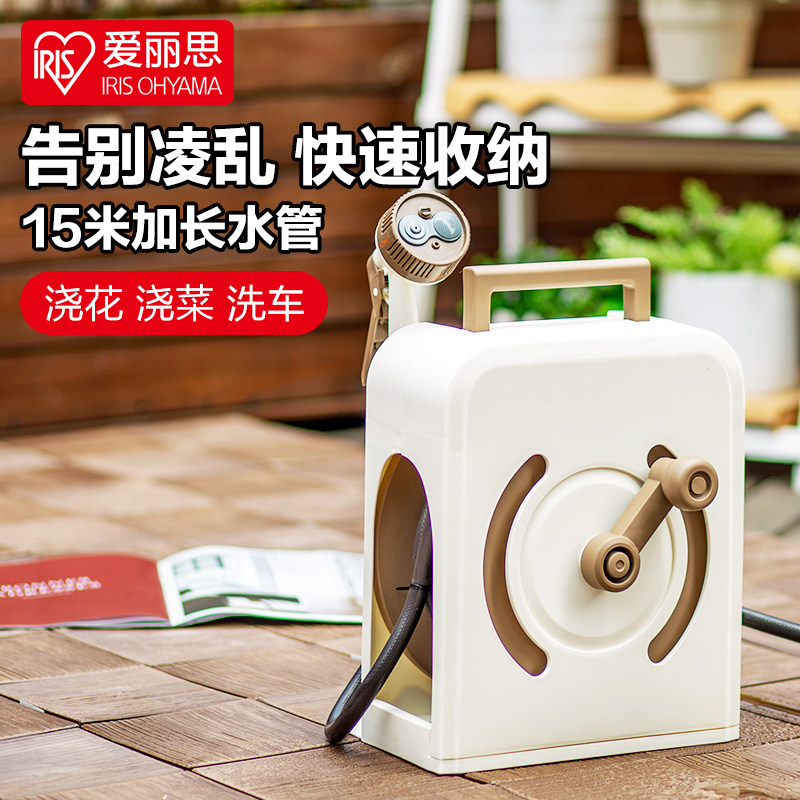 爱丽思水管车浇水洗车通用 封闭式水车架配耐热防寒软管套装 包邮