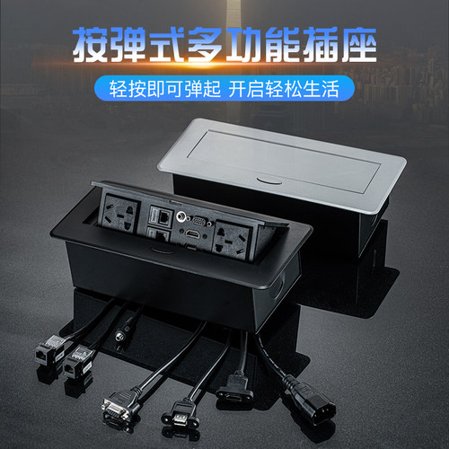 玖帝诺铝合金多媒体插座