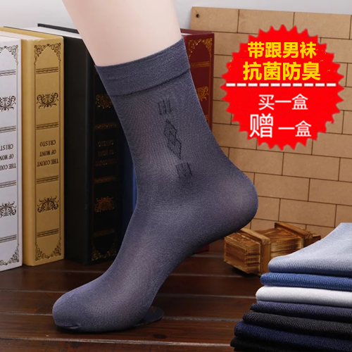 男士短丝袜超薄款商务冰蚕丝袜男袜防臭中筒透气短袜子夏季