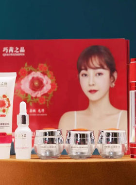 巧茜之品玫瑰精萃五合一焕颜修复