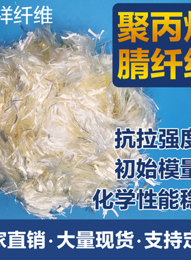 柔软改性聚丙烯腈中铁单位腈纤维