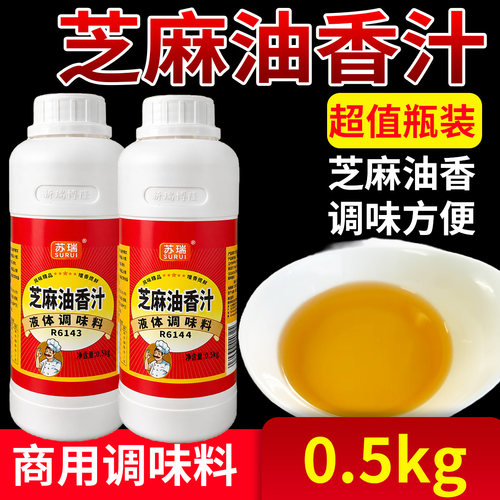 苏瑞芝麻油香汁增香提味用量小