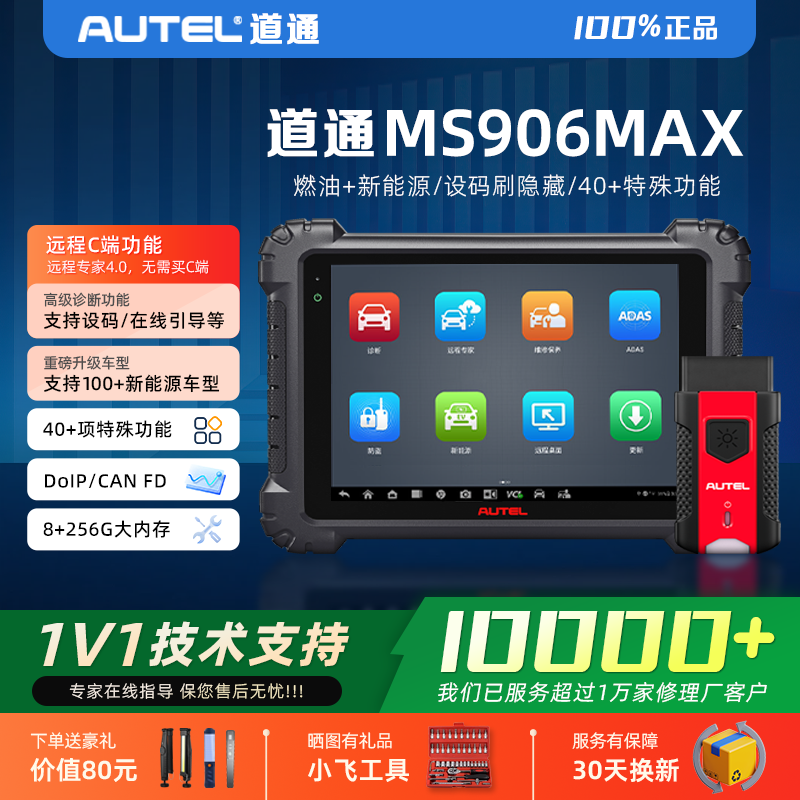 10.1英寸大屏/128G内存/远程C端