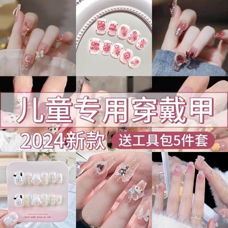 小朋友的穿戴甲2024新年款儿童女童指甲贴无毒可撕儿童穿戴甲短款