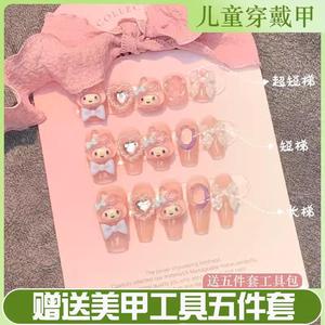 小孩美甲贴片库洛米穿戴甲儿童专用穿戴甲女中长款小马宝莉指甲贴