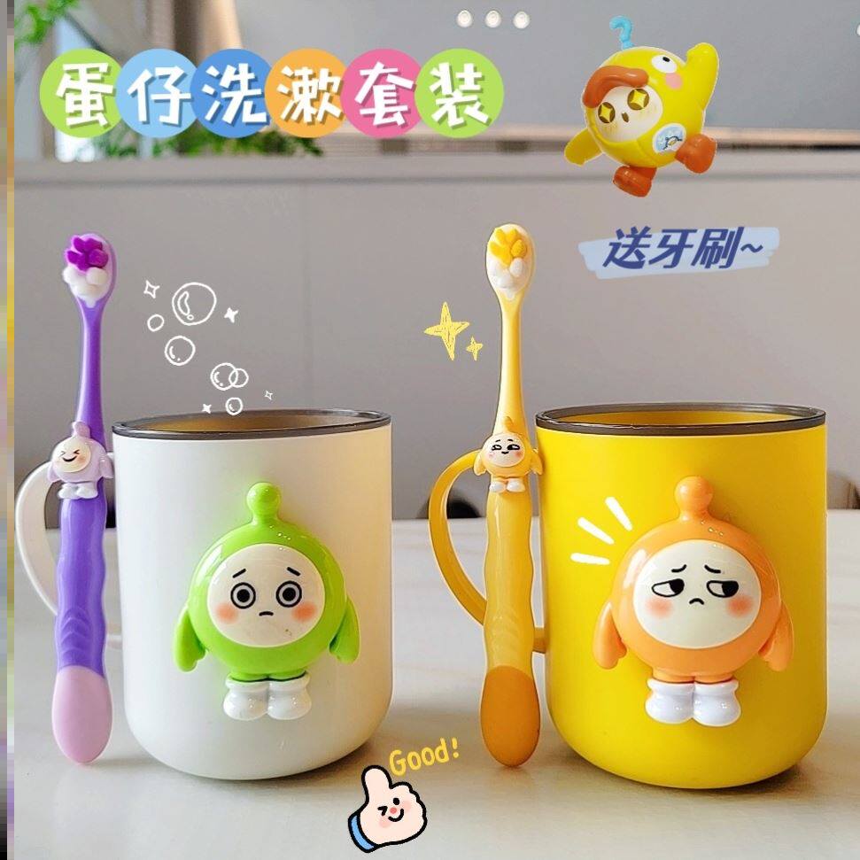 儿童牙杯男孩蛋仔派对漱口杯牙刷套装学生女孩宝宝可爱小号刷牙杯