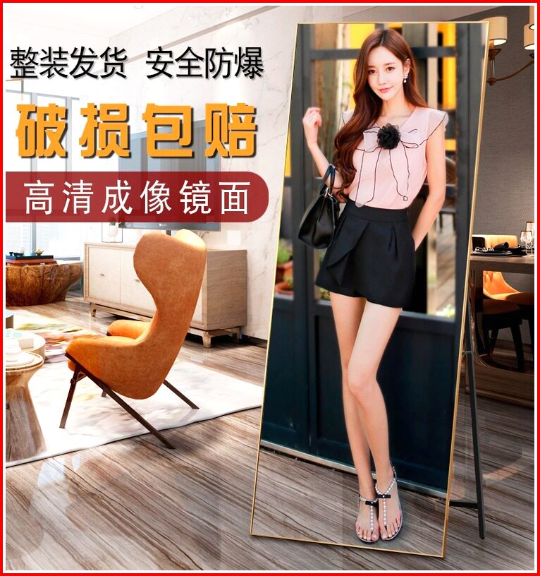 全身镜落地镜家用女北欧简约网红ins风女生卧室少女试衣穿衣镜子_虎窝淘