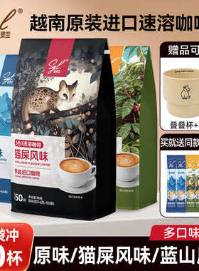 越南进口SGL圣贵兰三合一速溶咖啡粉800g猫屎咖啡风味/蓝山风味