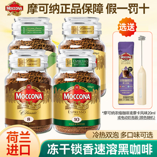 摩可纳黑咖啡100g冻干速溶黑咖啡粉榛果8号5号深度美式400次咖啡