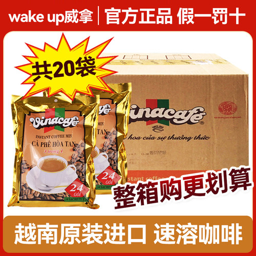 越南进口威拿金装速溶咖啡20包