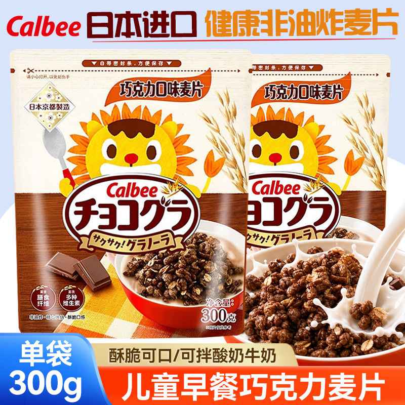 卡乐比麦片日本进口巧克力口味麦片300g儿童早餐干吃泡酸奶非油炸图片