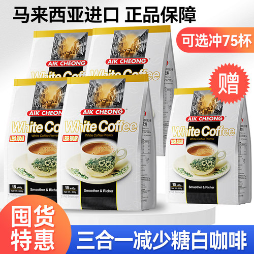 益昌老街减少糖白咖啡囤货