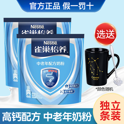 雀巢怡养中老年奶粉400g袋装