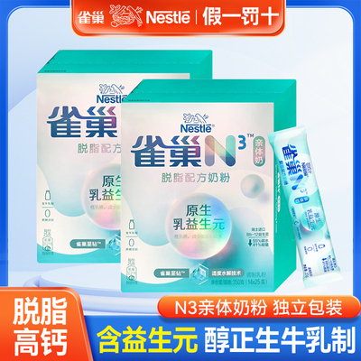 雀巢N3亲体奶脱脂配方奶粉350g
