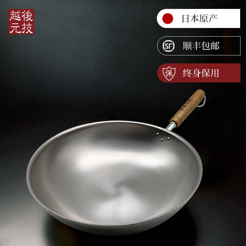 越后日本原产进口钛锅纯钛炒锅复合全钛锅家用无涂层轻便平底炒锅