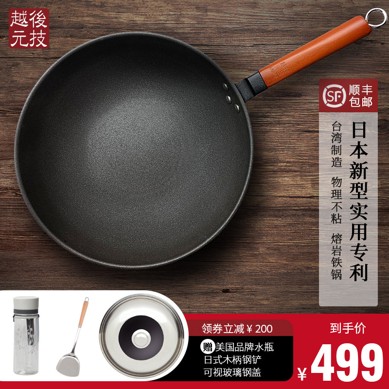 日本越后不粘熟铁炒锅老式不生锈平底炒菜锅不粘锅家用燃气灶适用